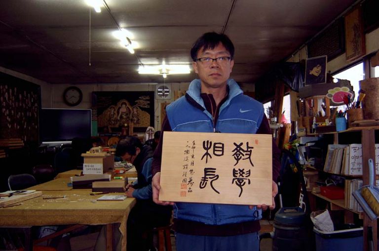"교학상장"19기(소명)박상덕 선생님 첫작품